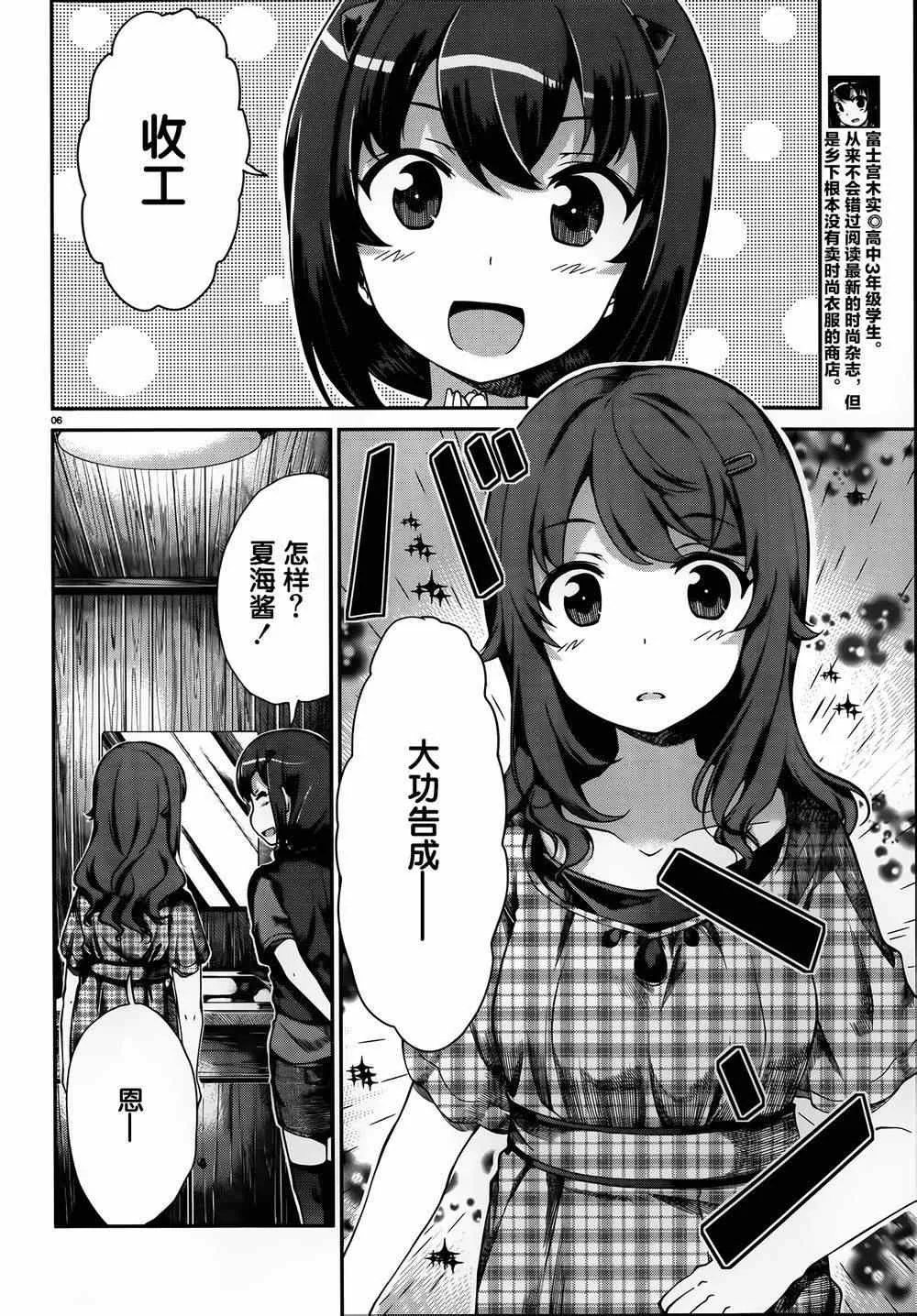 第52话 第6页