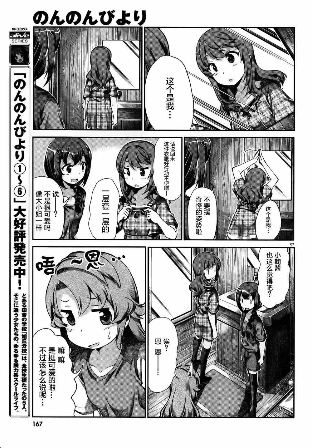 第52话 第7页