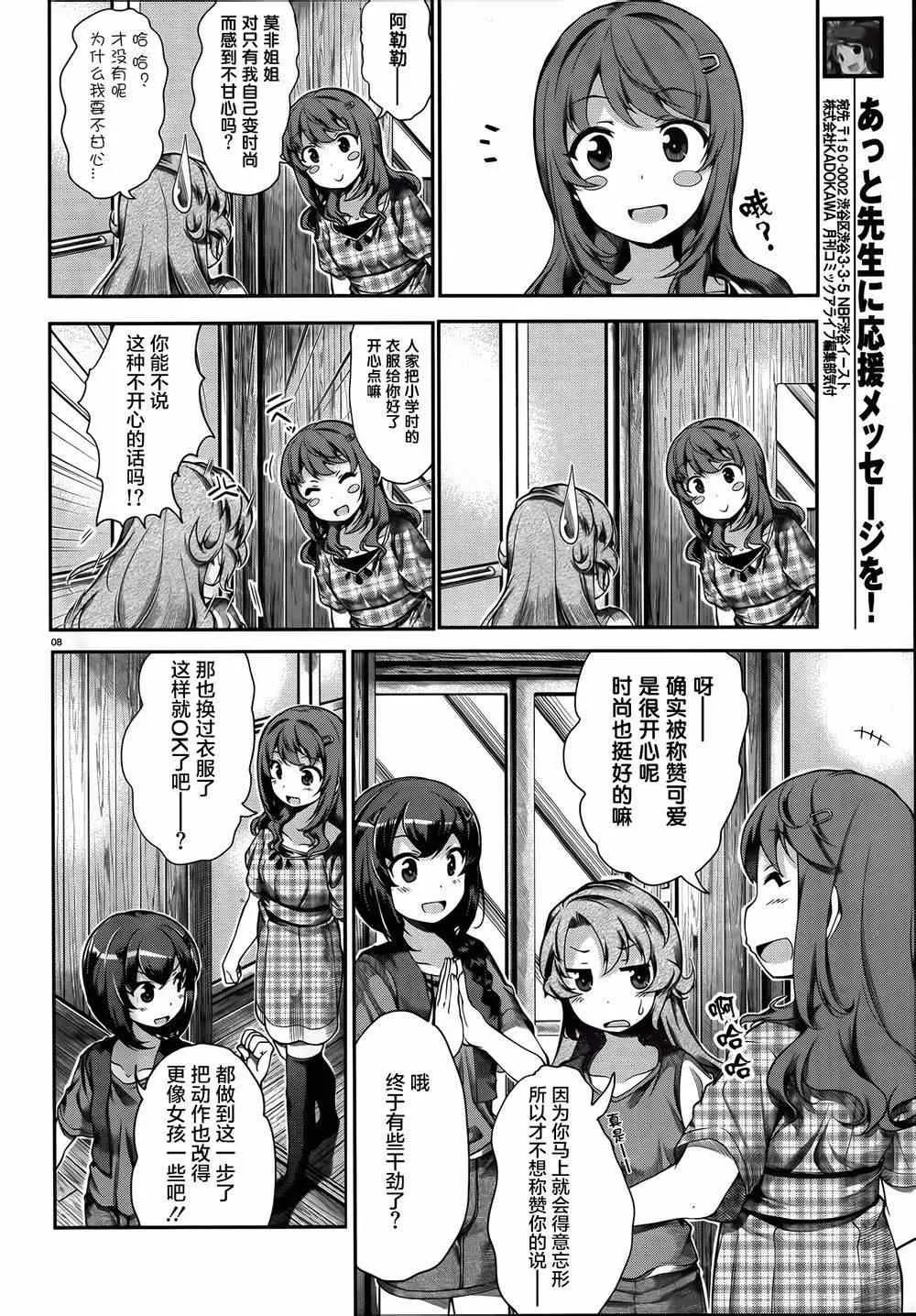第52话 第8页