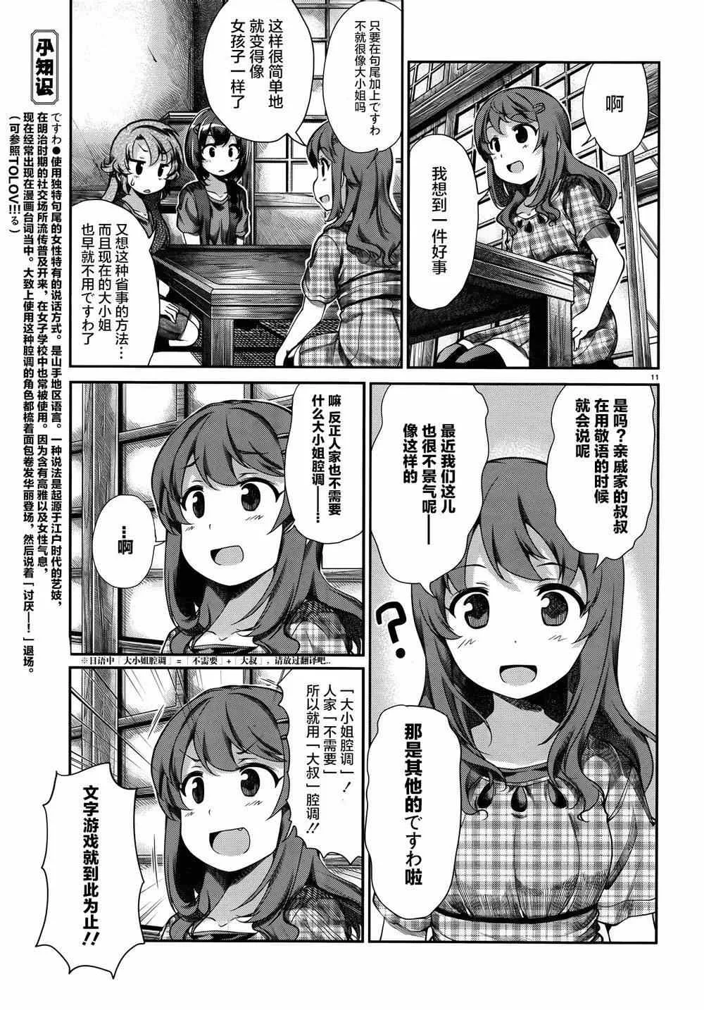 第52话 第11页