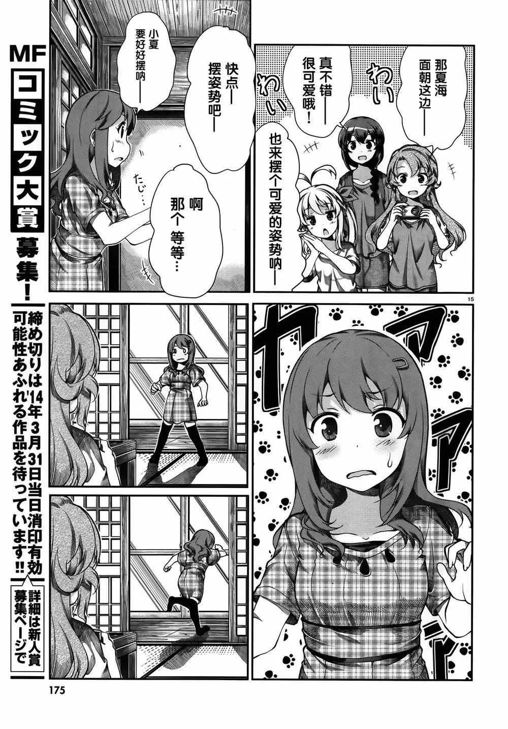 第52话 第15页