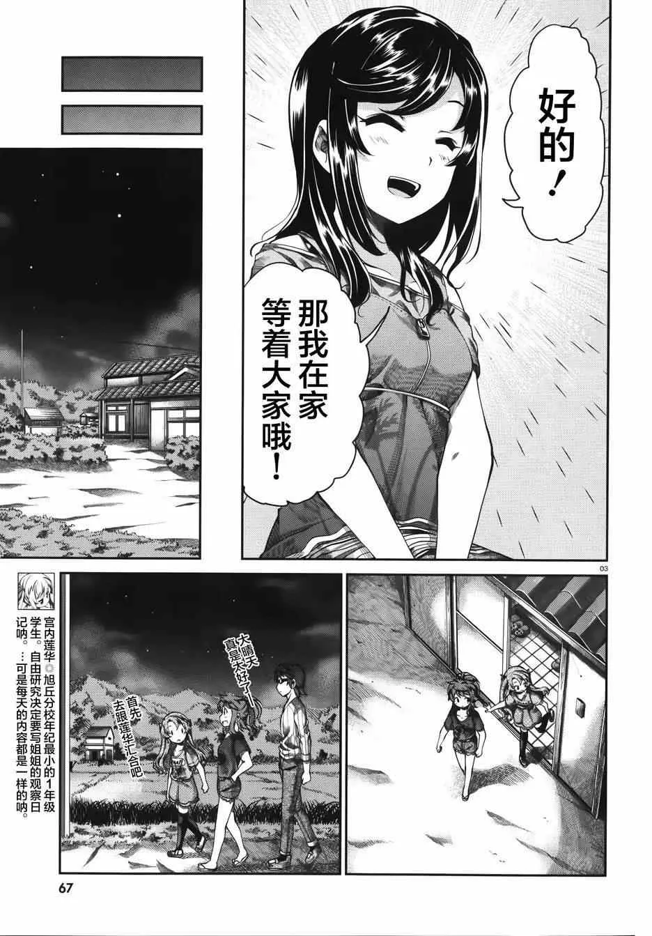 第53话 第3页