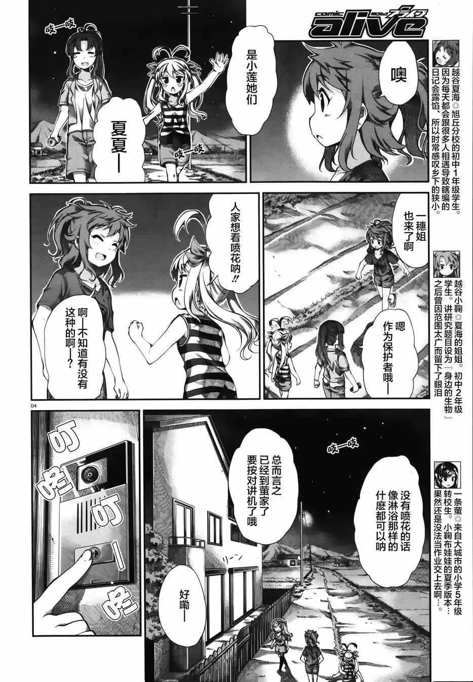 第53话 第4页