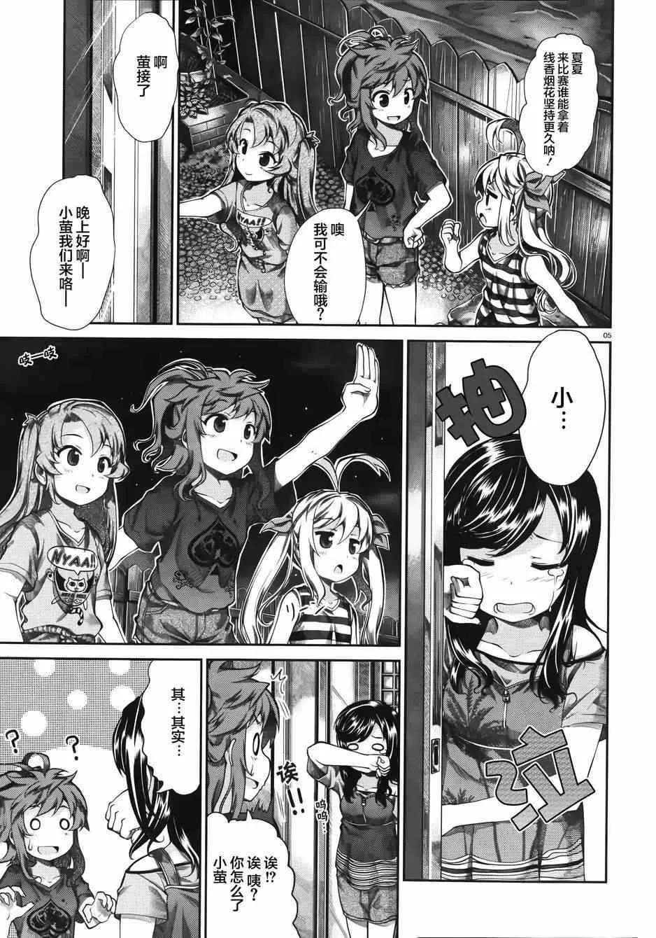 第53话 第5页