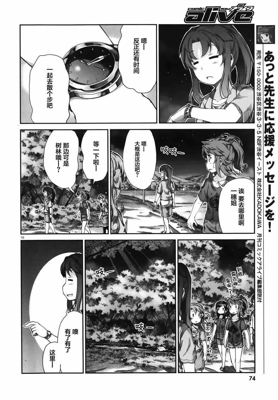 第53话 第10页