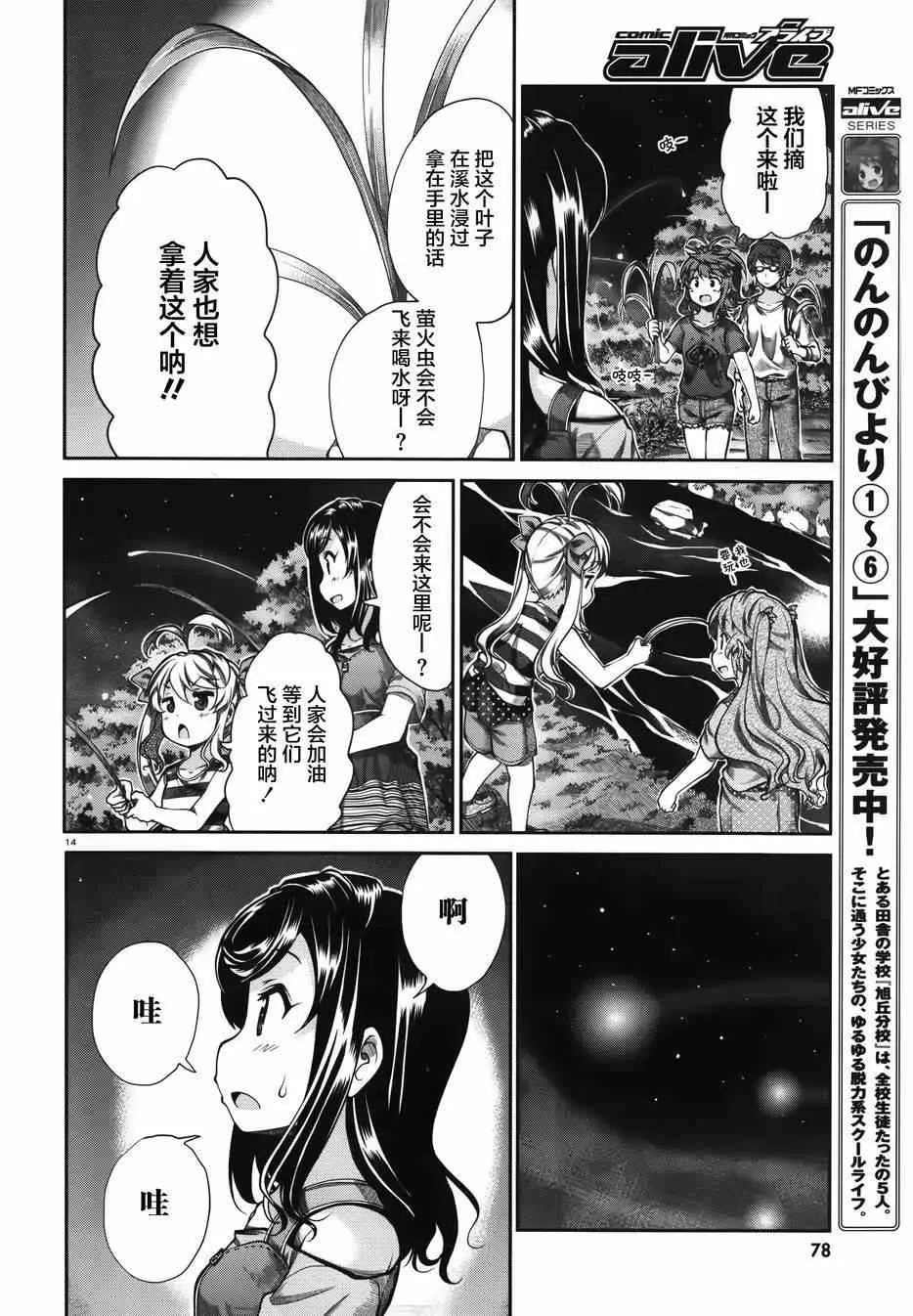 第53话 第14页