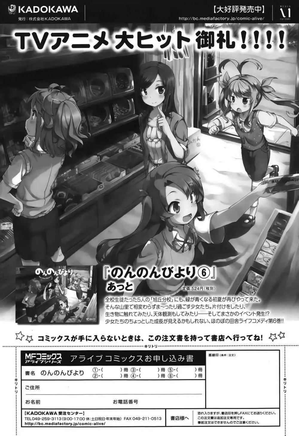 第54话 第1页