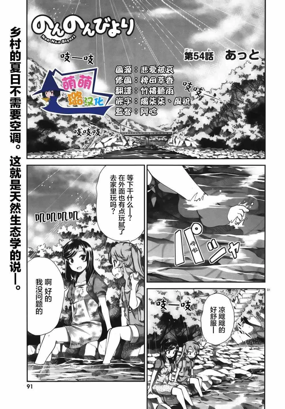 第54话 第2页