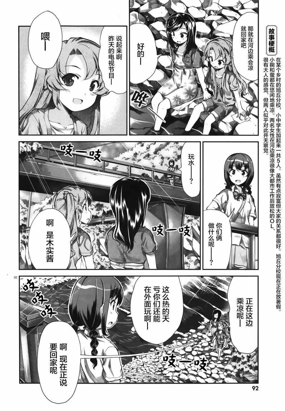 第54话 第3页