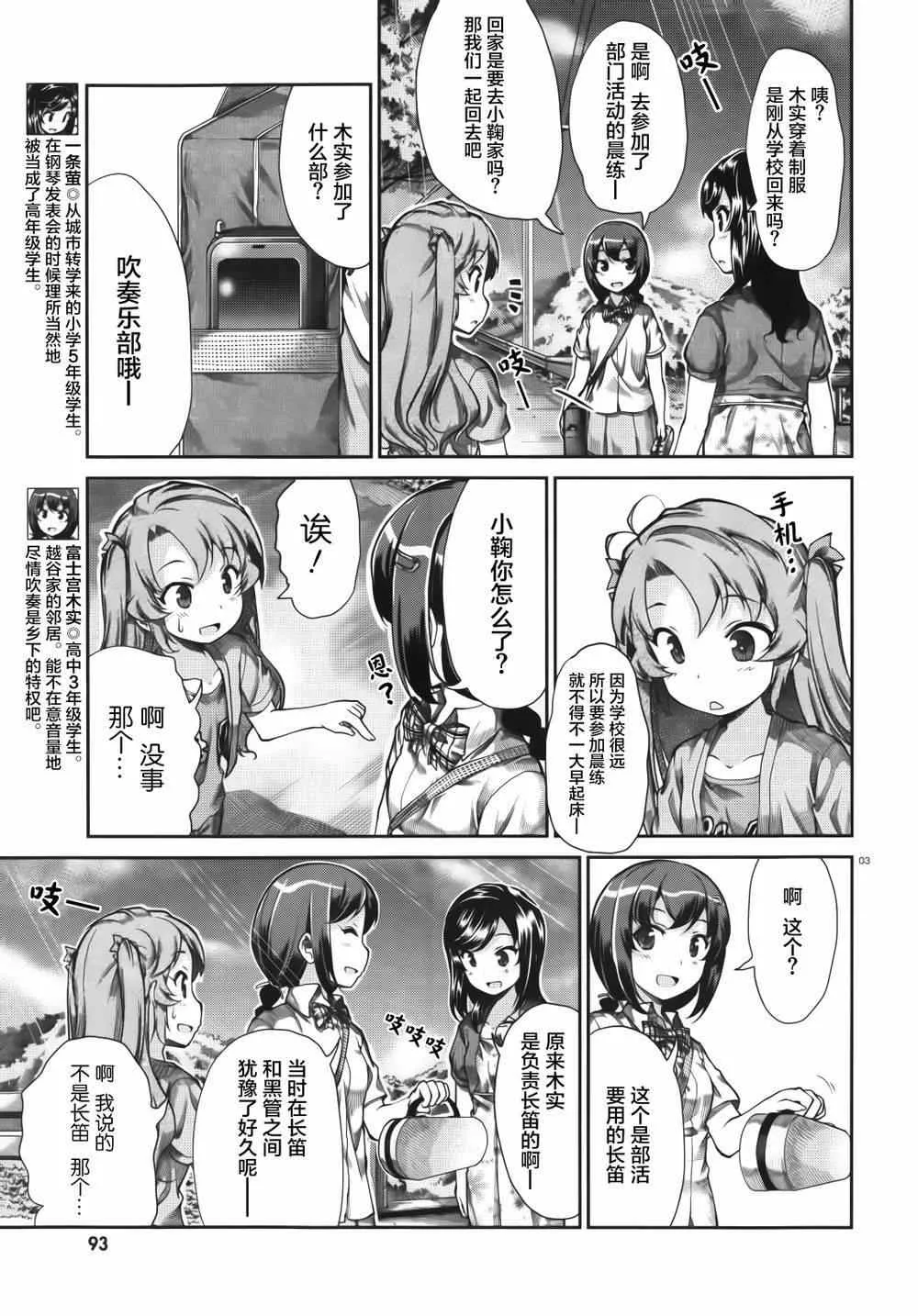 第54话 第4页