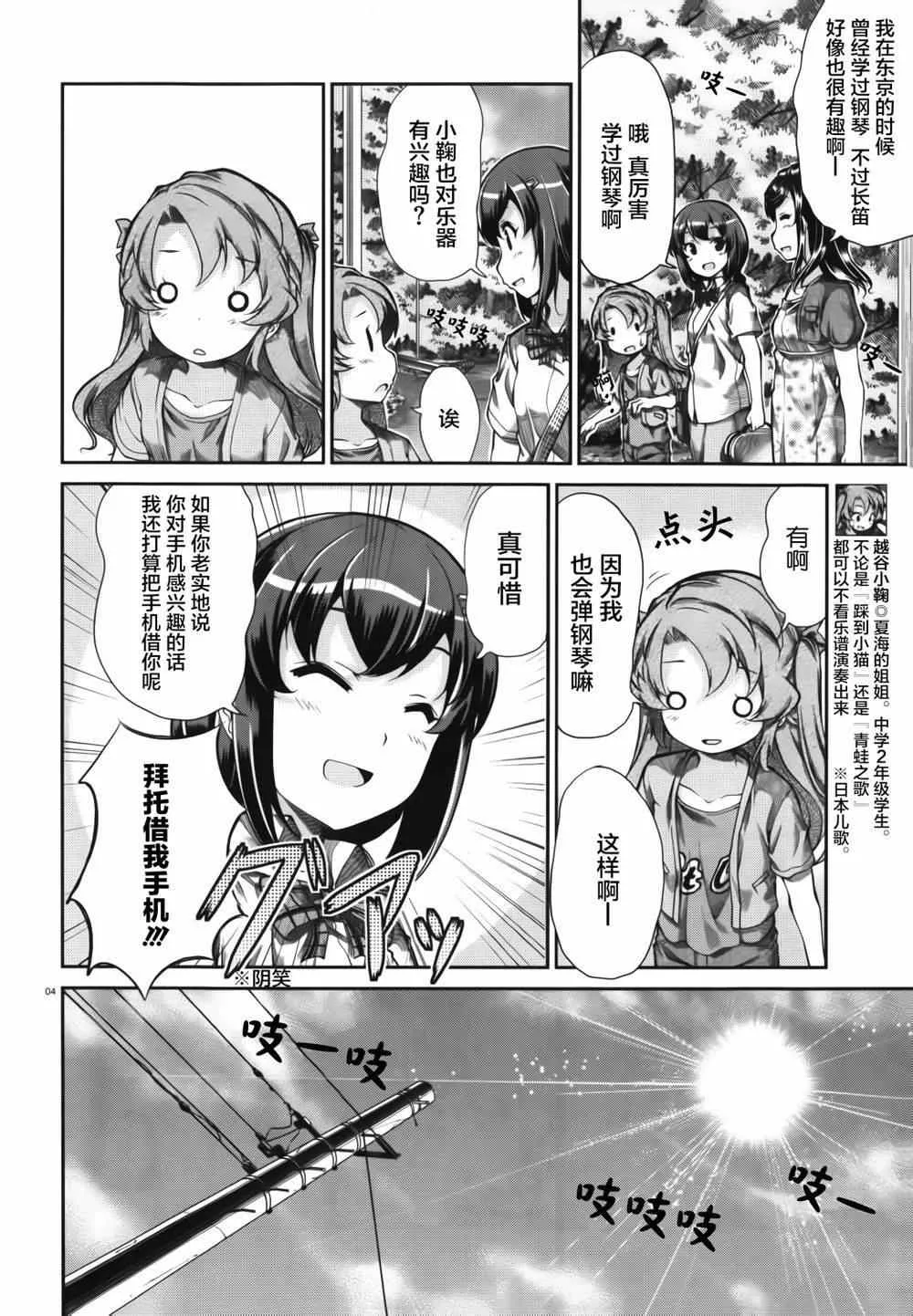 第54话 第5页