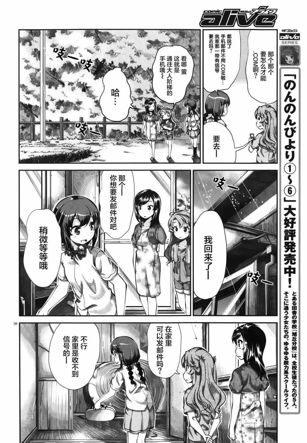 第54话 第7页