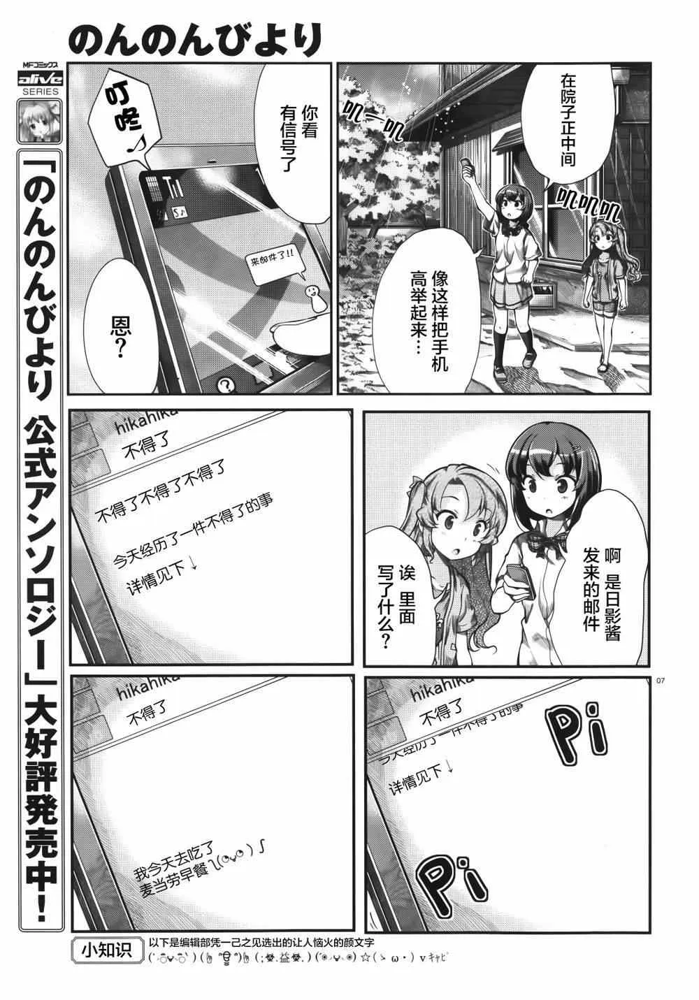 第54话 第8页