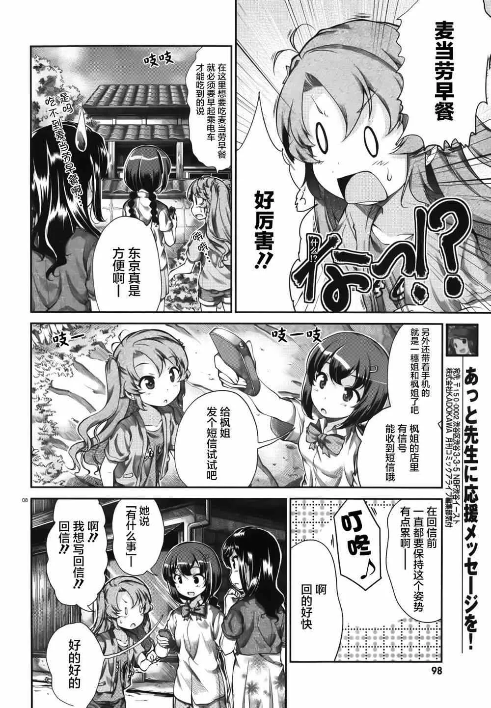 第54话 第9页