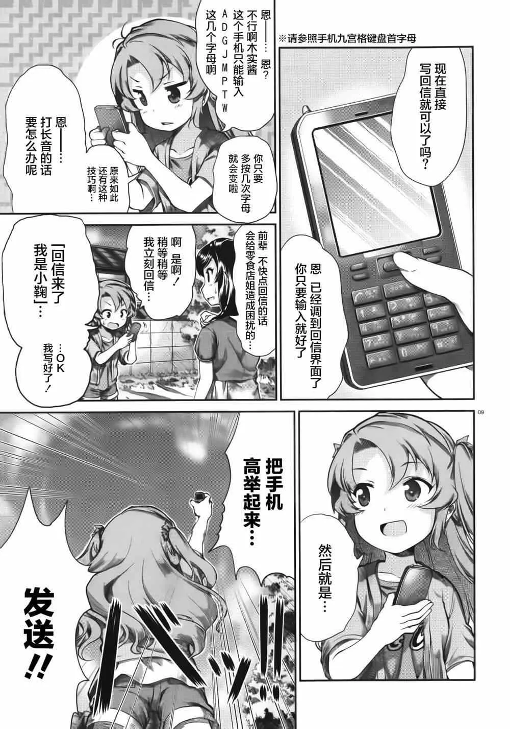 第54话 第10页