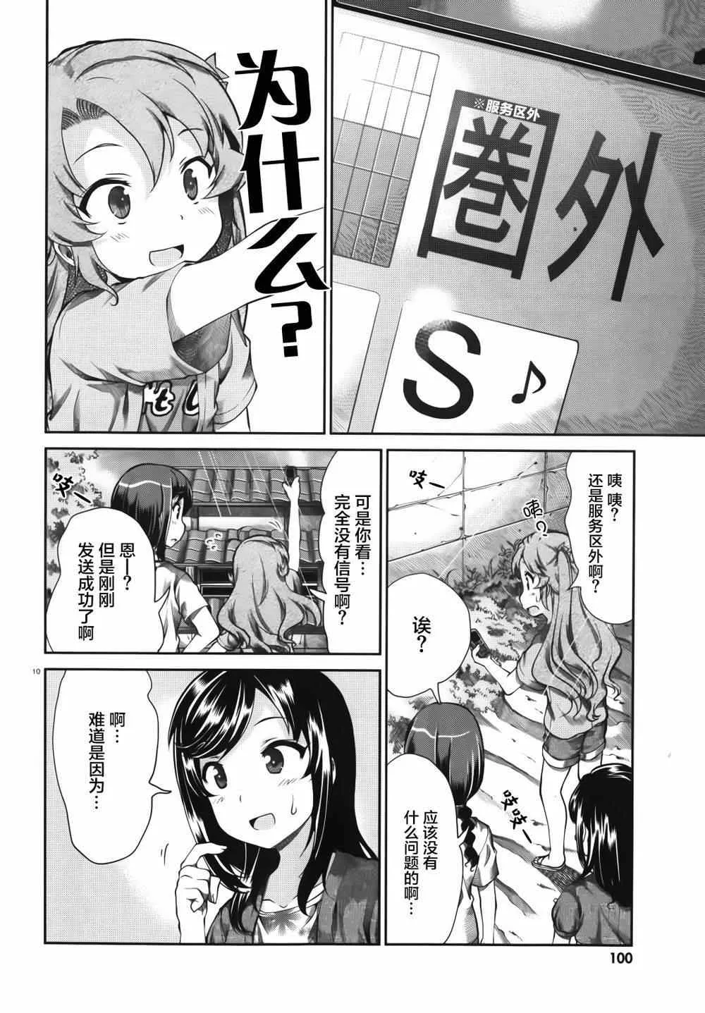 第54话 第11页