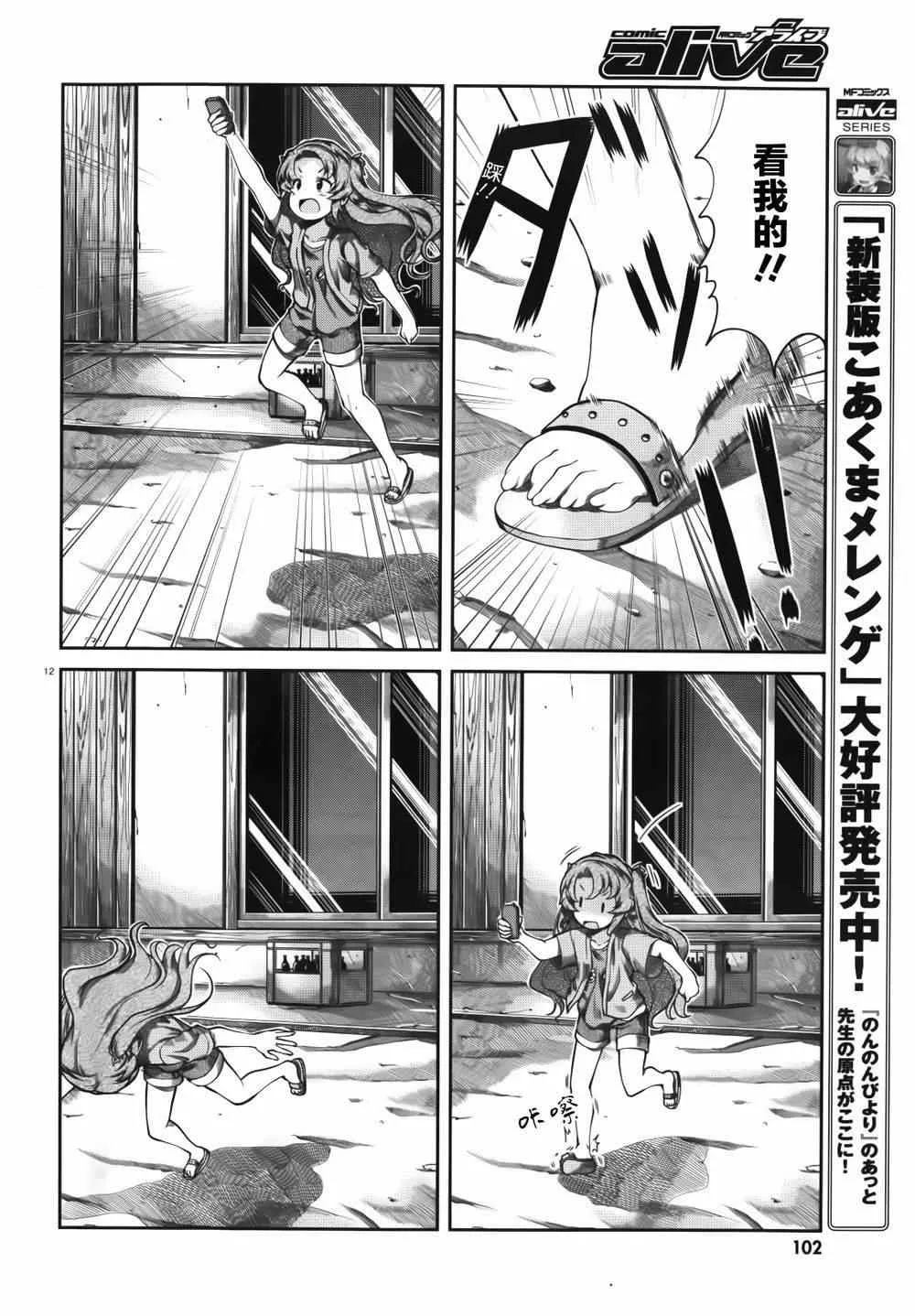 第54话 第13页