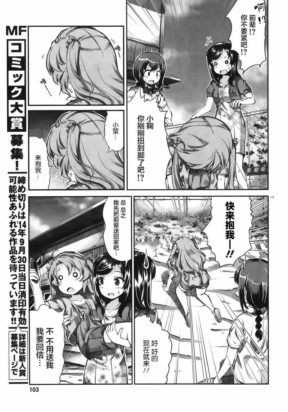 第54话 第14页