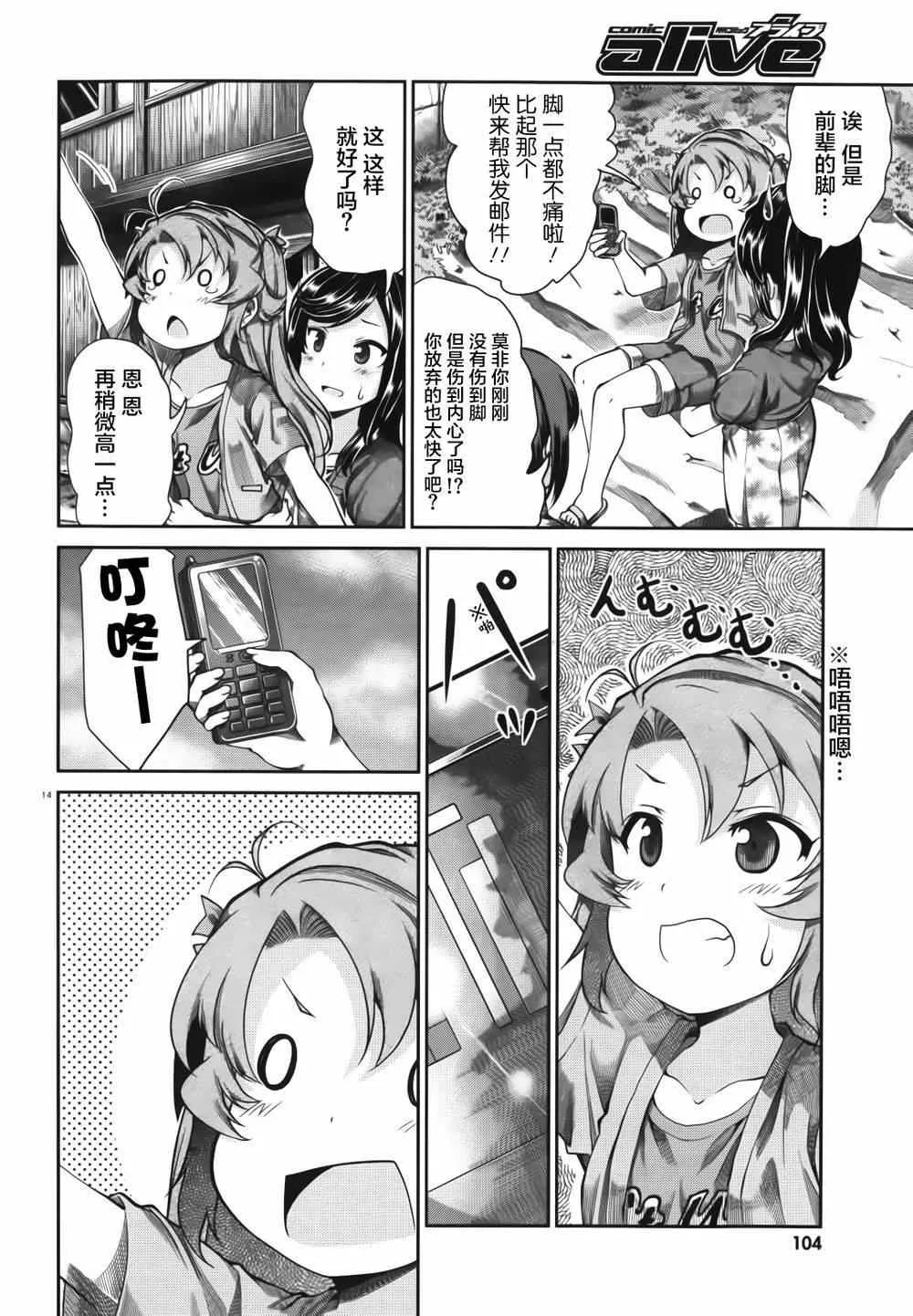 第54话 第15页