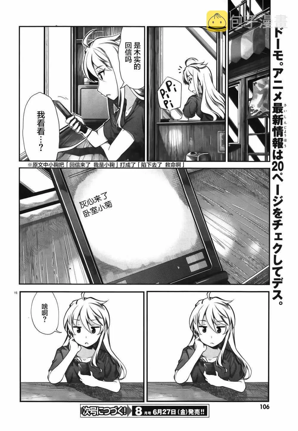 第54话 第17页