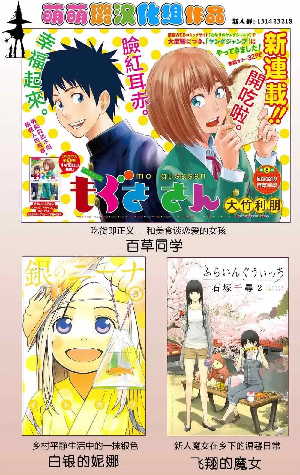 第54话 第18页