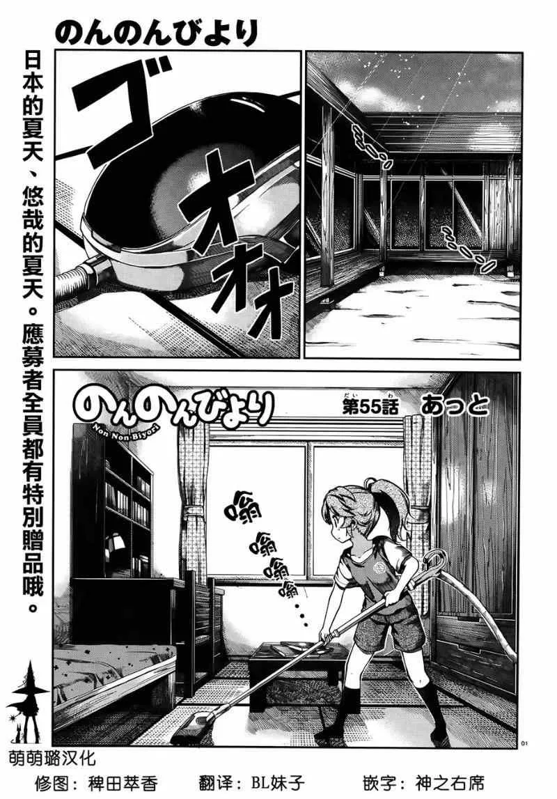 第55话 第1页