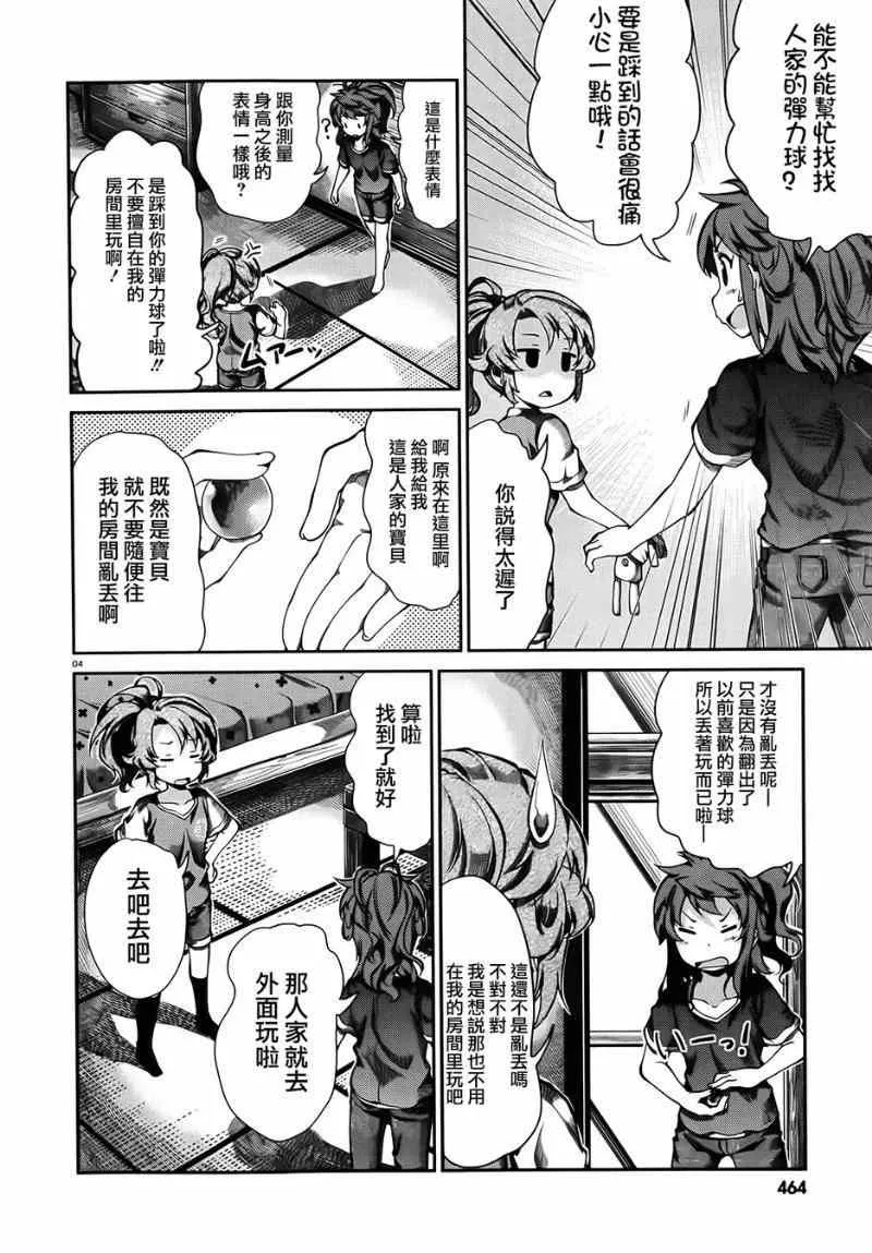 第55话 第4页