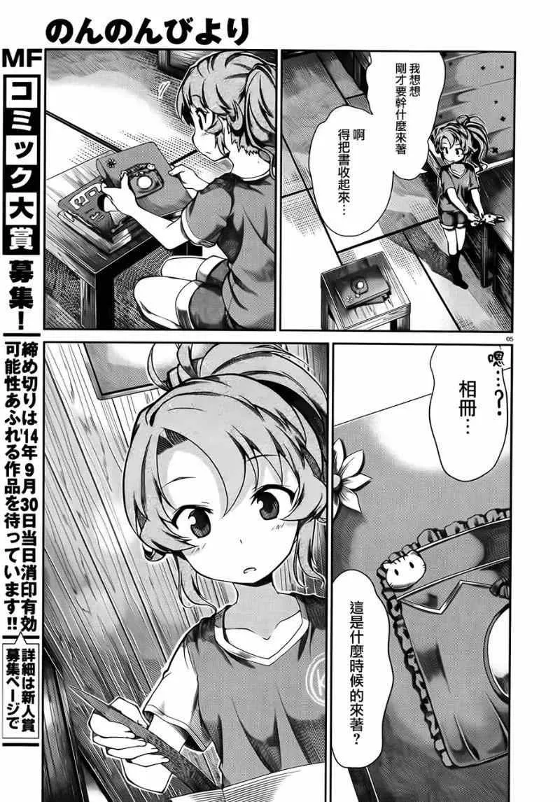 第55话 第5页