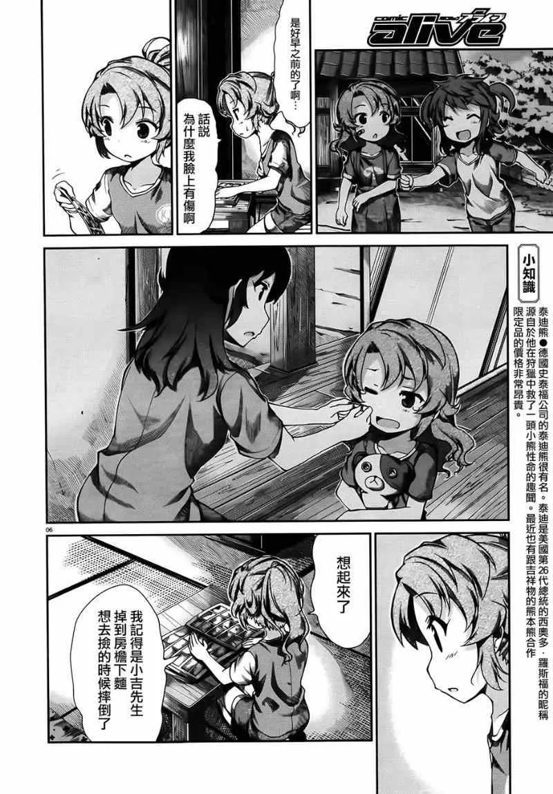 第55话 第6页
