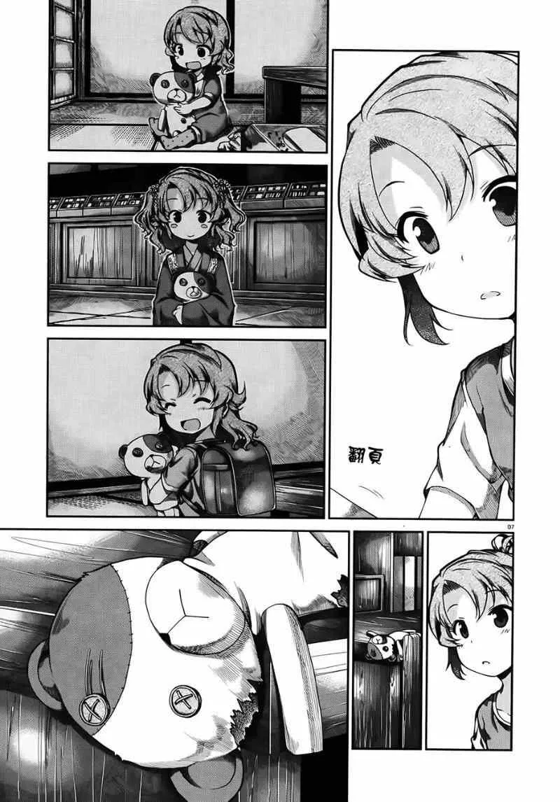 第55话 第7页