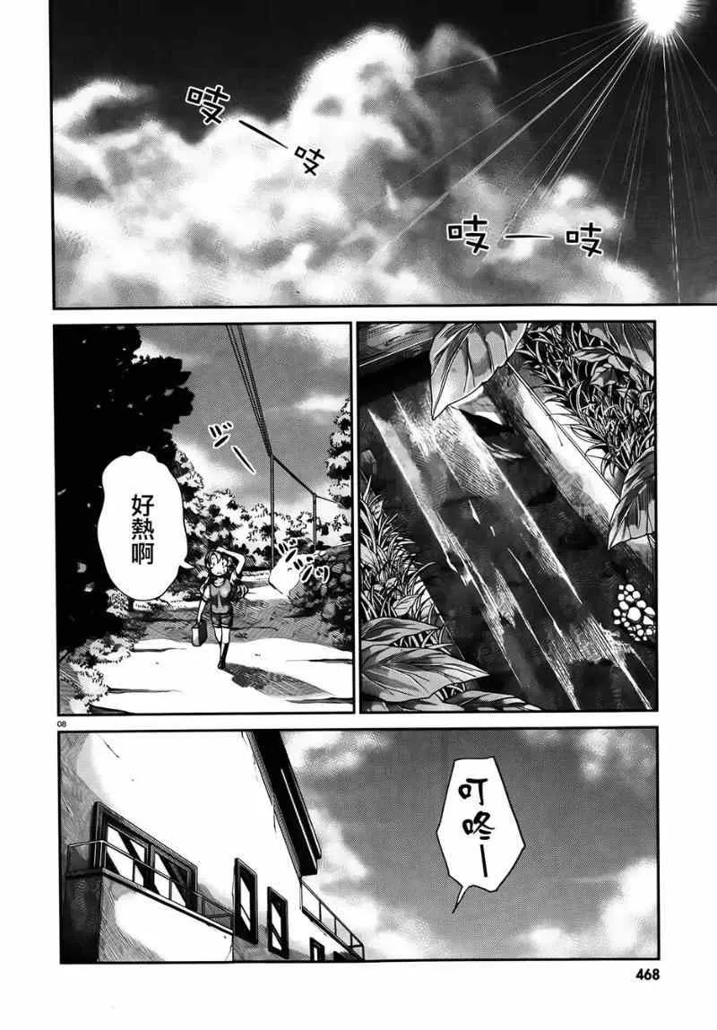 第55话 第8页