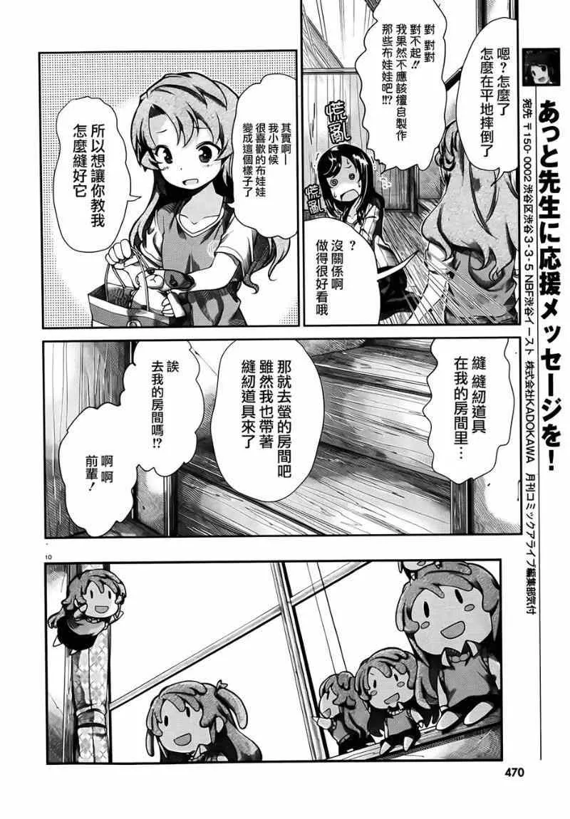 第55话 第10页