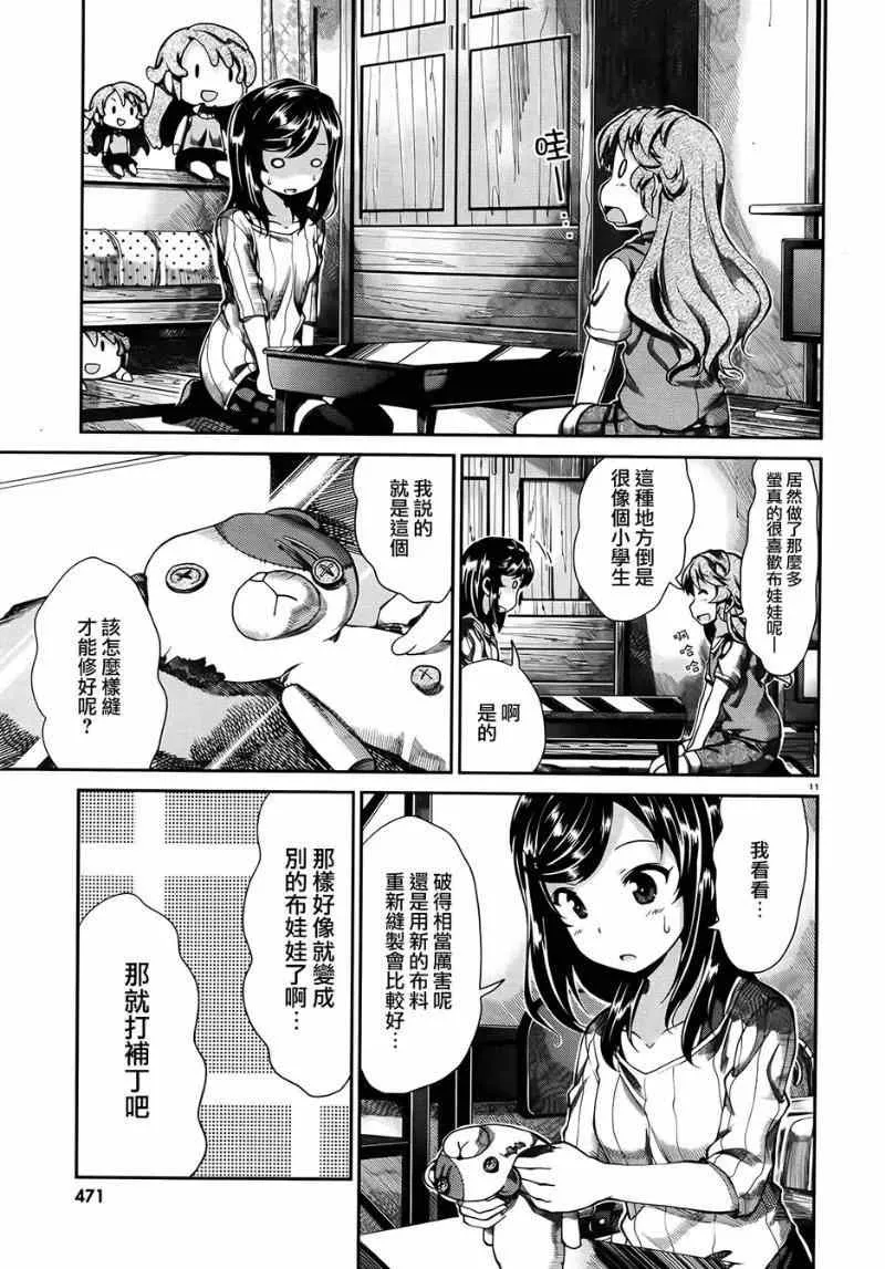 第55话 第11页
