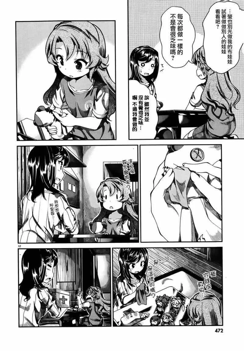第55话 第12页