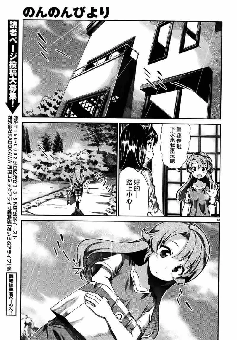 第55话 第13页