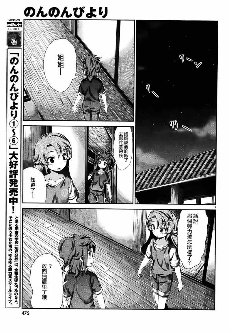 第55话 第15页