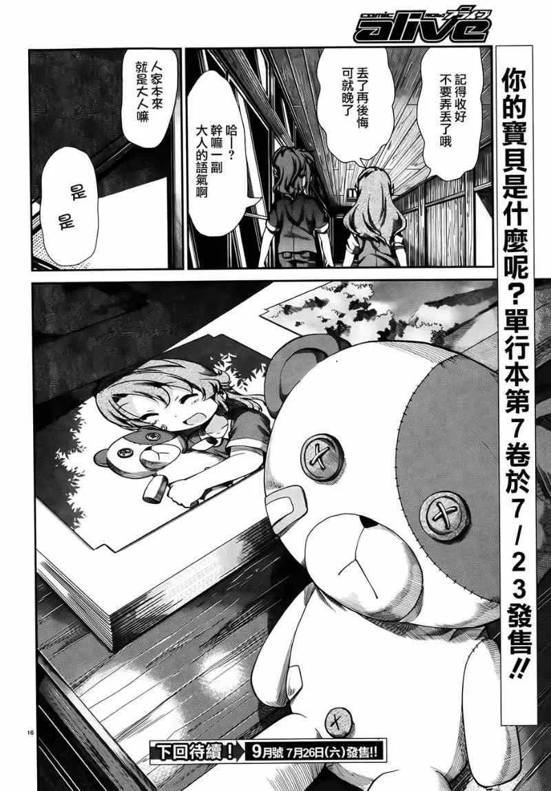 第55话 第16页