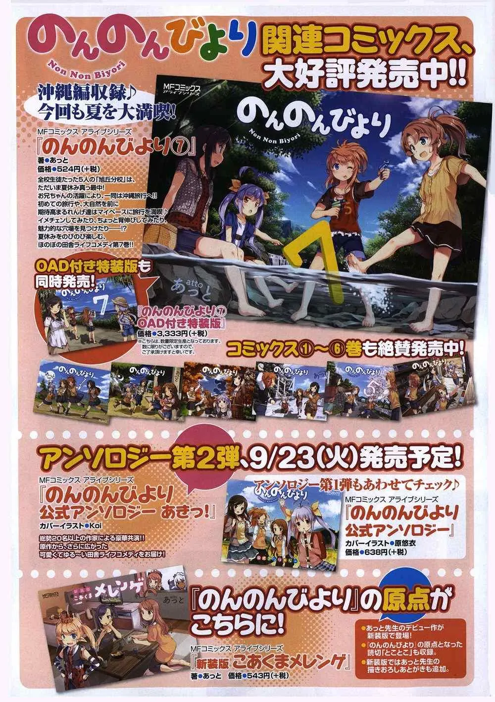 第56话 第2页