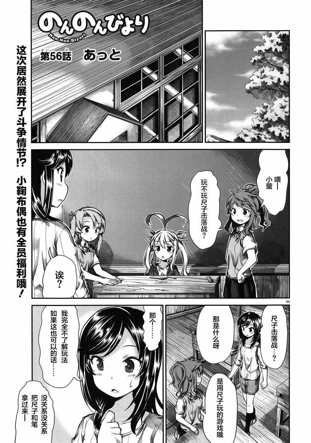 第56话 第3页
