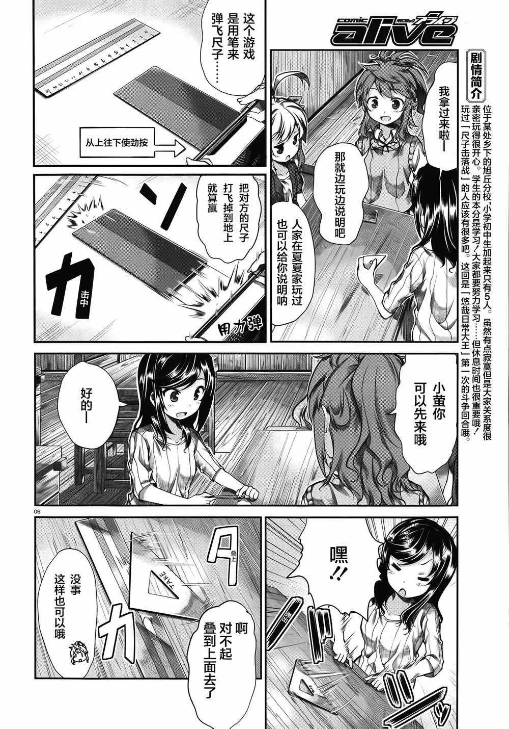 第56话 第4页