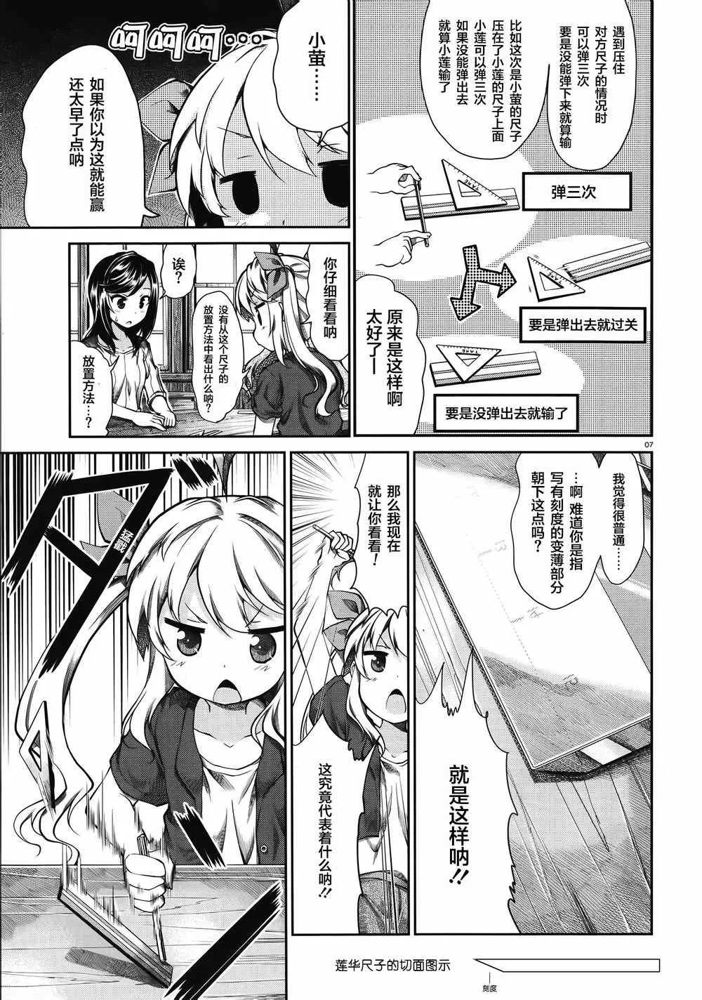 第56话 第5页