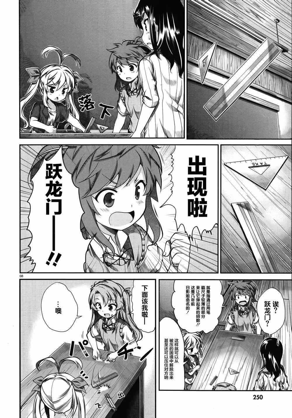 第56话 第6页