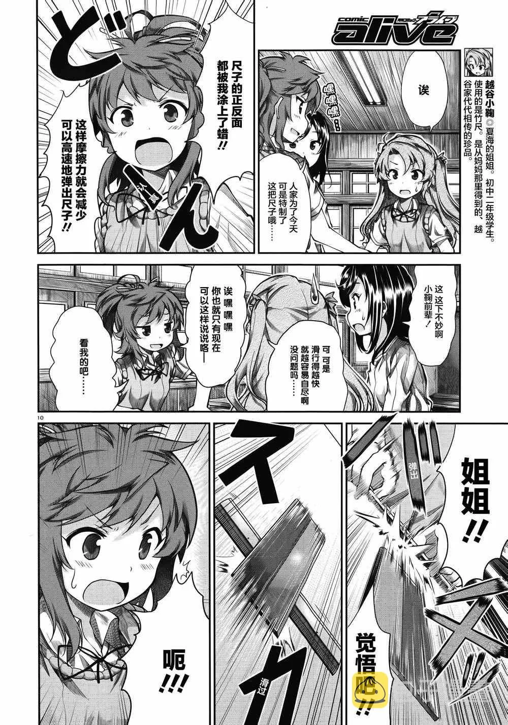 第56话 第8页