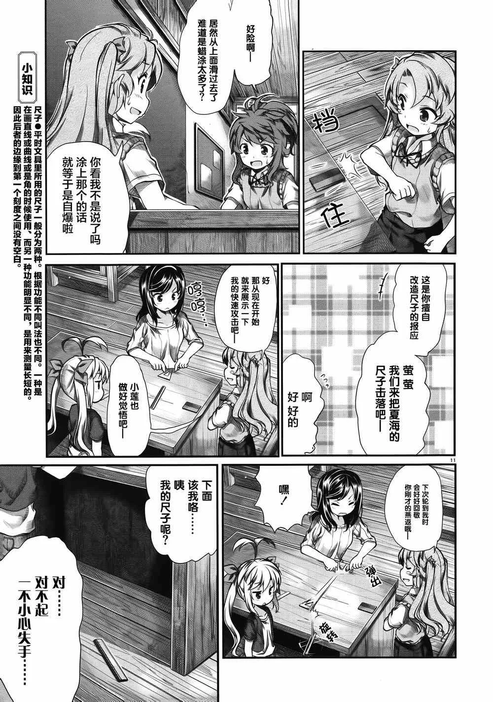 第56话 第9页
