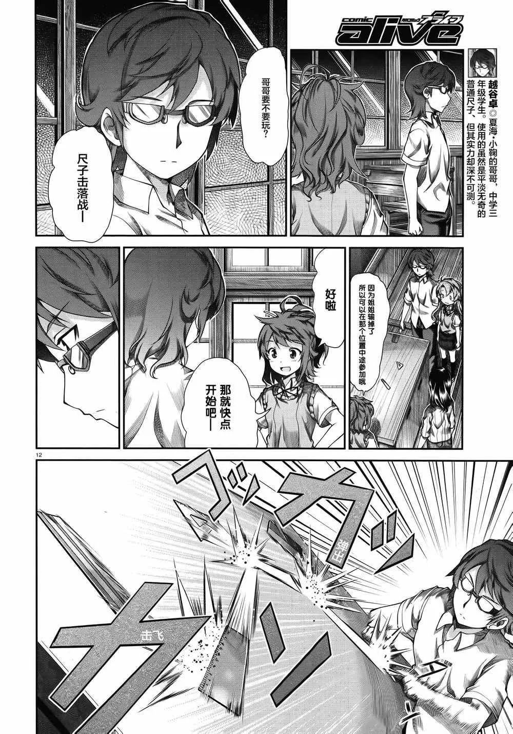 第56话 第10页