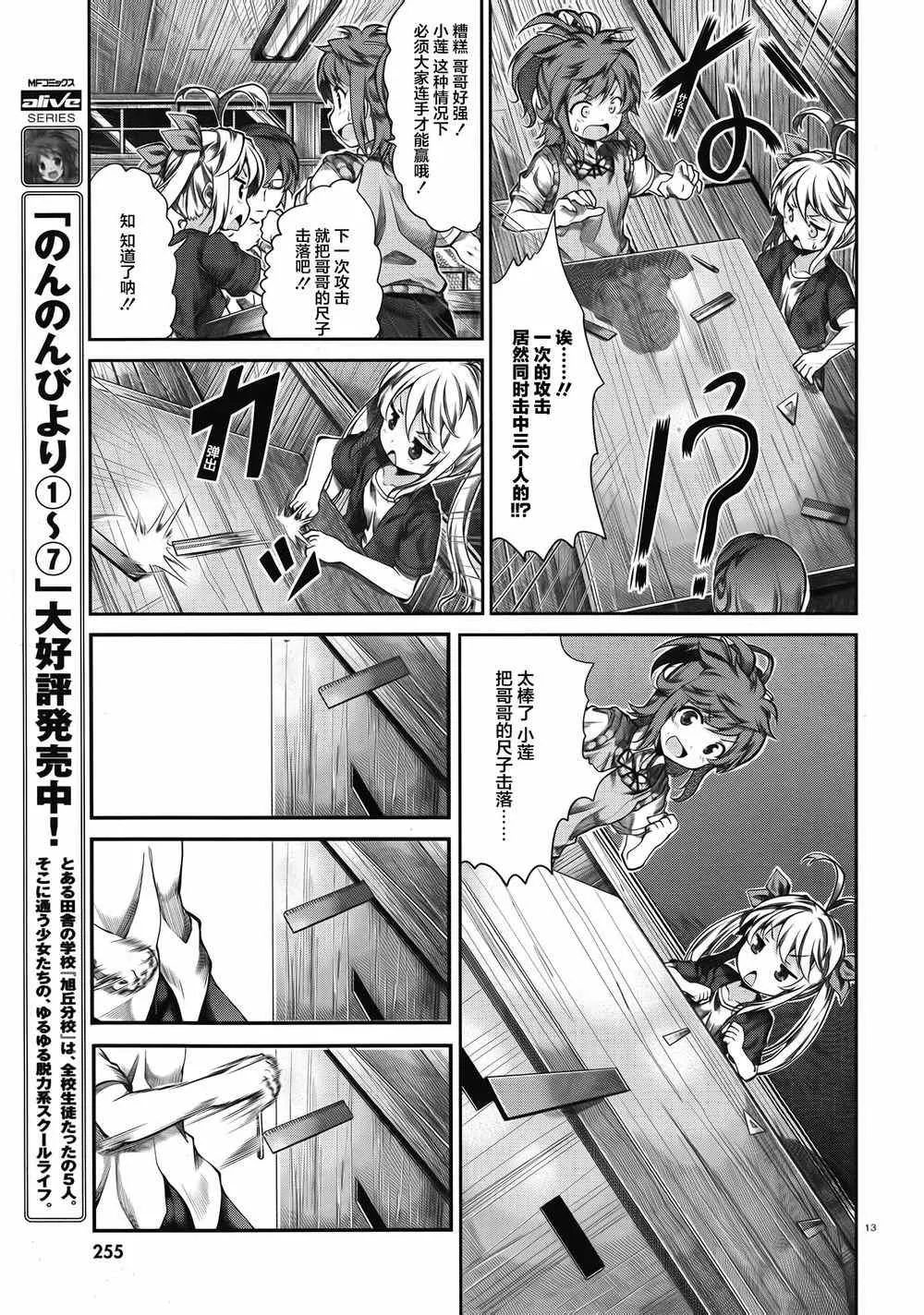 第56话 第11页