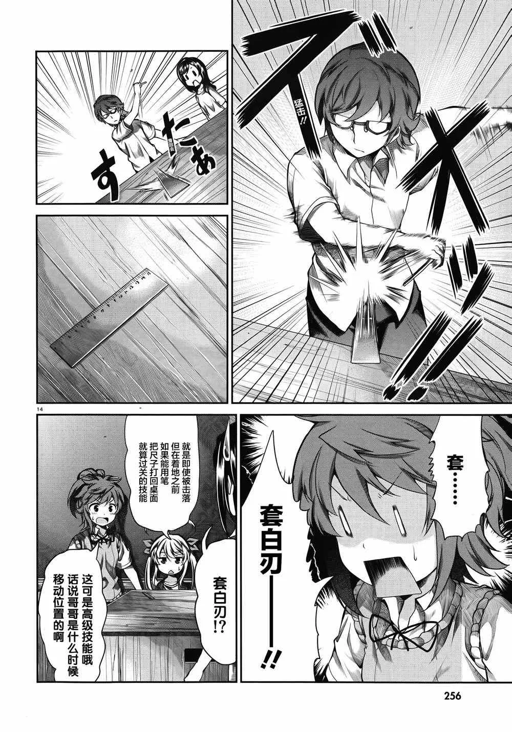 第56话 第12页