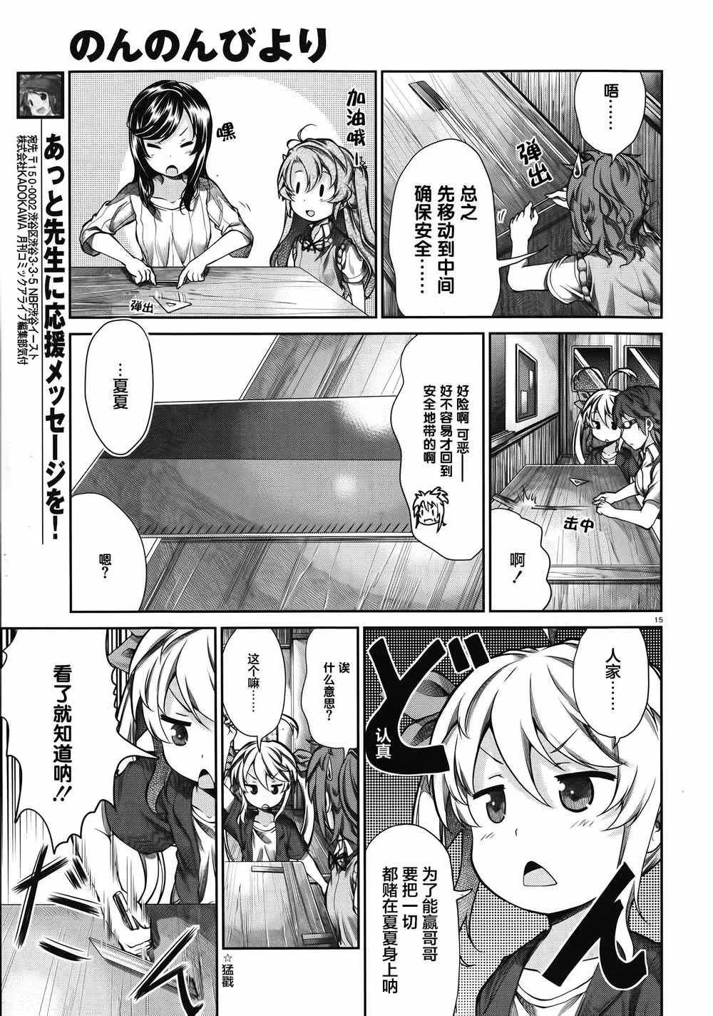 第56话 第13页