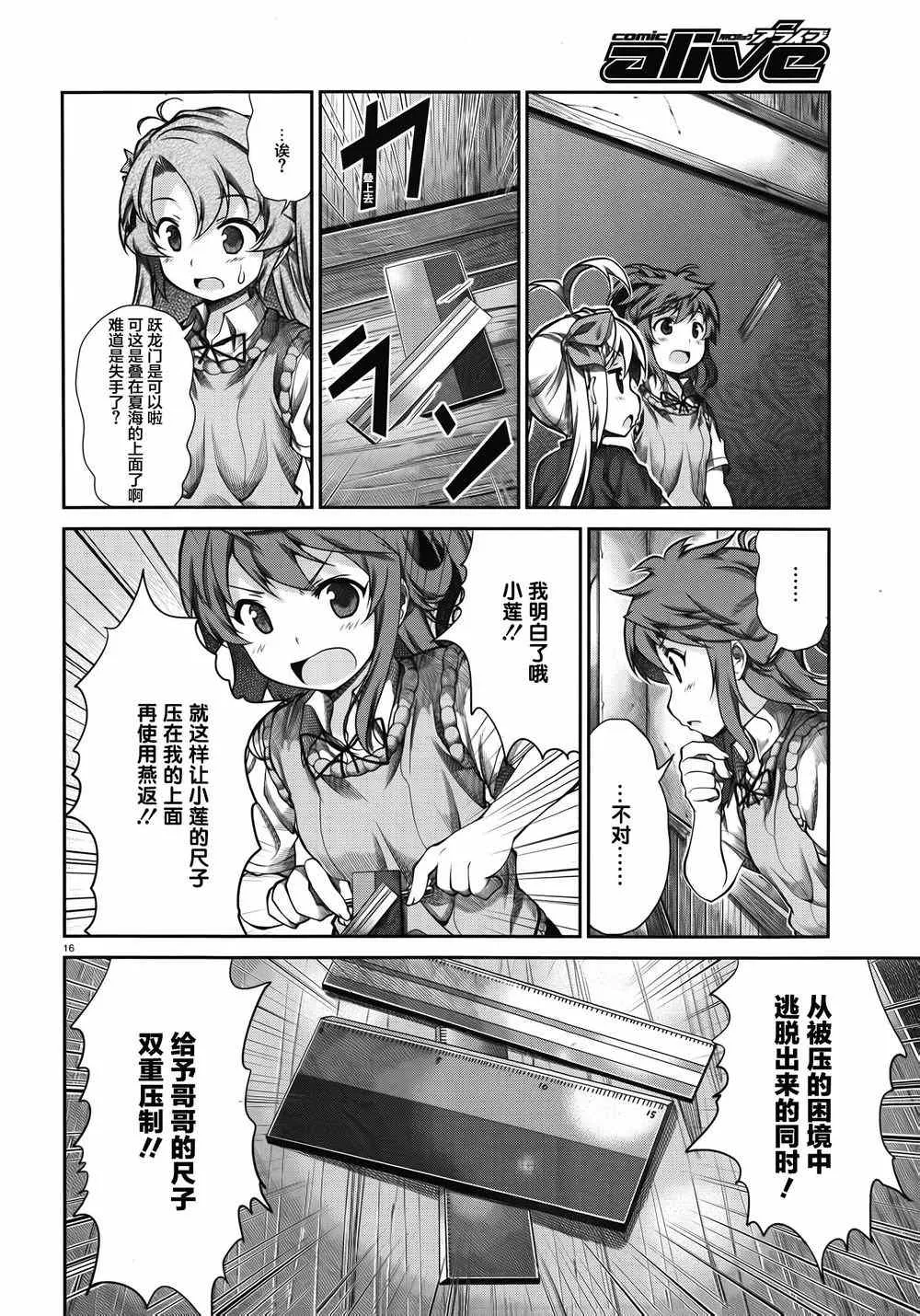 第56话 第14页
