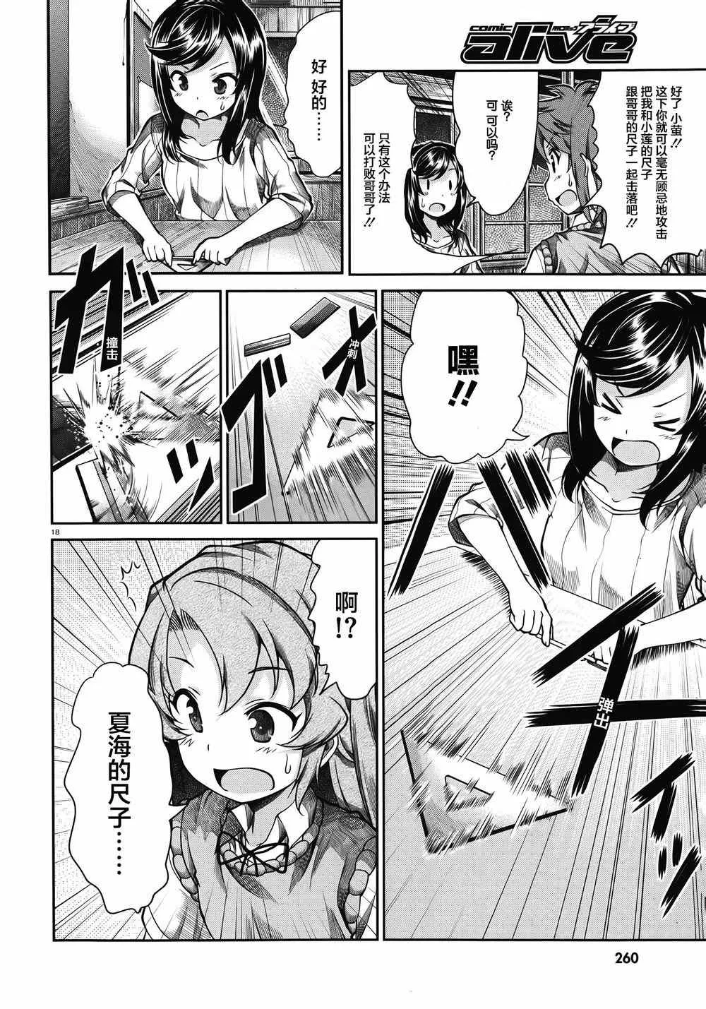 第56话 第16页